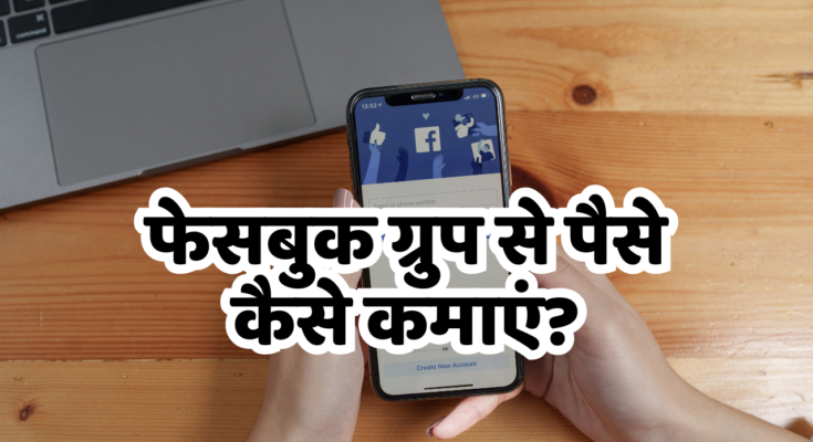 How to earn money from Facebook group