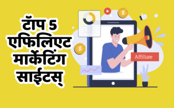 Best affiliate marketing for beginners
