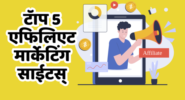 Best affiliate marketing for beginners