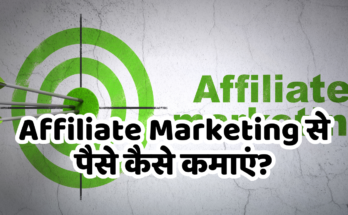 How to make money with affiliate marketing